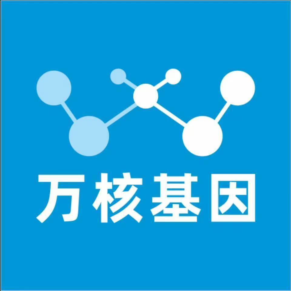 昭通镇雄万核医学基因检测咨询服务点